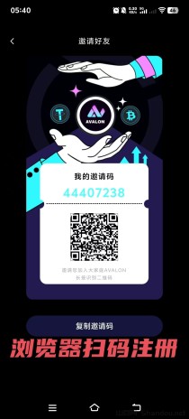 阿瓦隆首码上线，每日零撸算力，挖掘赚团队收溢！