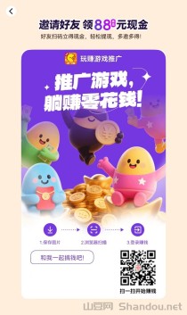 玩赚游戏推广官网，玩游戏赚米平台！