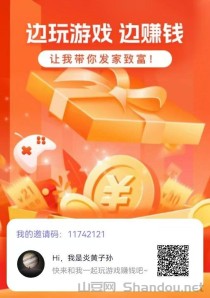 【爪游宝】正规游戏推广平台