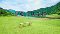 2024年重庆三峡学院在河南计划招生人数（附学费及专业录取分)