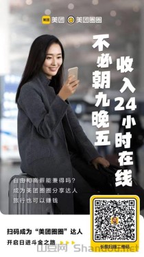 美团圈圈是不是骗局？美团圈圈怎么加入做达人？