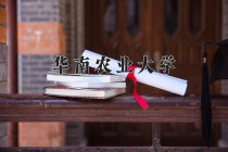 2024年华南农业大学在新疆计划招生人数（附学费及专业录取分)