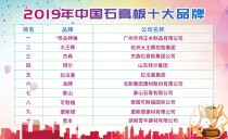 中国岩板十大排名岩板餐桌十大公认品牌