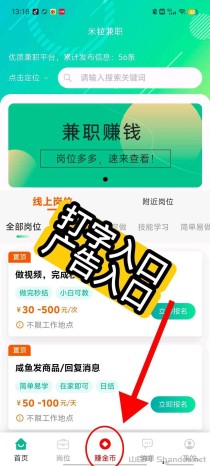 打字挣钱推荐，免费无广告，提现极速到