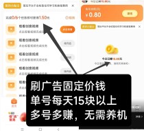 简玩夏日版刚出：单号日赚15+，无需养机，提现秒到！