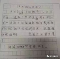 世界真奇妙的作文世界上最奇怪的作文300字