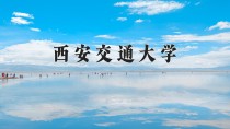 2024年西安交通大学在四川计划招生人数（附学费及专业录取分)