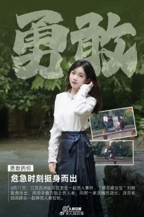 中国最勇敢的新闻,新闻往事-激荡的中国近现代新闻界内容简介