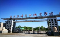 2024年北京经济技术职业学院在河北计划招生人数（附学费及专业录取分)