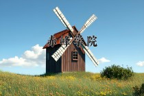 2024年赤峰学院在新疆计划招生人数（附学费及专业录取分)