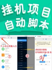 赚米吧sph挂机赚钱攻略：全自动挂机日赚20元，1元提现支付宝秒到账！
