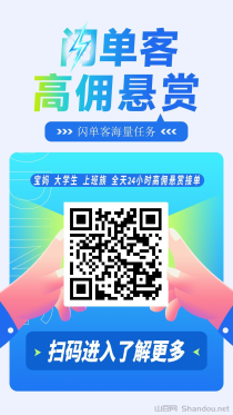 最新《闪单客》，2025代付模式新机遇，月入万元不是梦！
