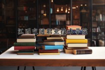 2024年江西交通职业技术学院在四川计划招生人数（附学费及专业录取分)