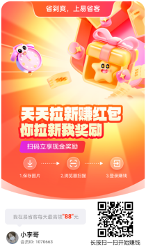 易省客看广告撸包尚玩旗下，平台大放水，单机每天几十以上，多机翻倍