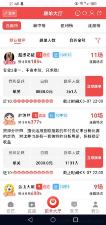 五大联赛开赛， 世俱杯来临，中国体育采票，实体店出票，返3个点！