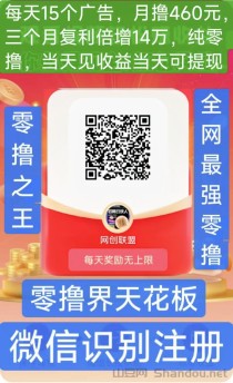 未来go，每天 15个广告，单号月撸400+，零撸不养机