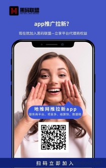 黑码联盟联系平台是怎么玩的，前期需要投入吗？老玩家实操教程来了