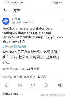 双挖模式KEY钥匙公链6月首发总量稀缺前以太坊和前eos成员开发已拿牌照免费撸BTC+KEY平台币