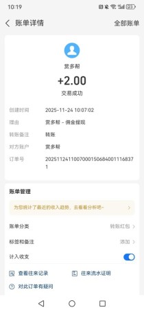 【赏多帮】首码新出，自提2米