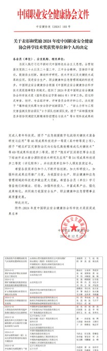 中国什么职业最安全国安什么专业最好