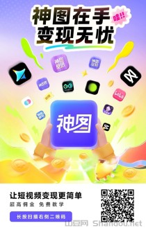 神图君官网注册入口，神图君app下载安装！