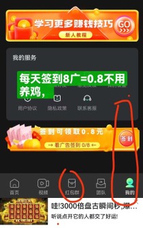 掌玩工具盒，新广告平台，撸保底每天8广告=0.8，提现秒到微信
