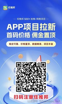 任推邦官网邀请码979340，新用户注册统一填写！