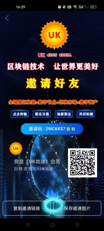 首发0撸UK地球无广告全程免费一键领取