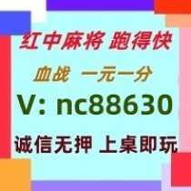 【快速解答】一元一分红中麻将跑得快@全面升级