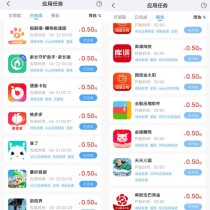 【果冻试玩】应用打开评论截图提交即可，0.5元一个，每日更新，每日重复做