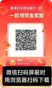 简玩剧场今天刚出：单号日赚15+，无需养机，体现秒到!