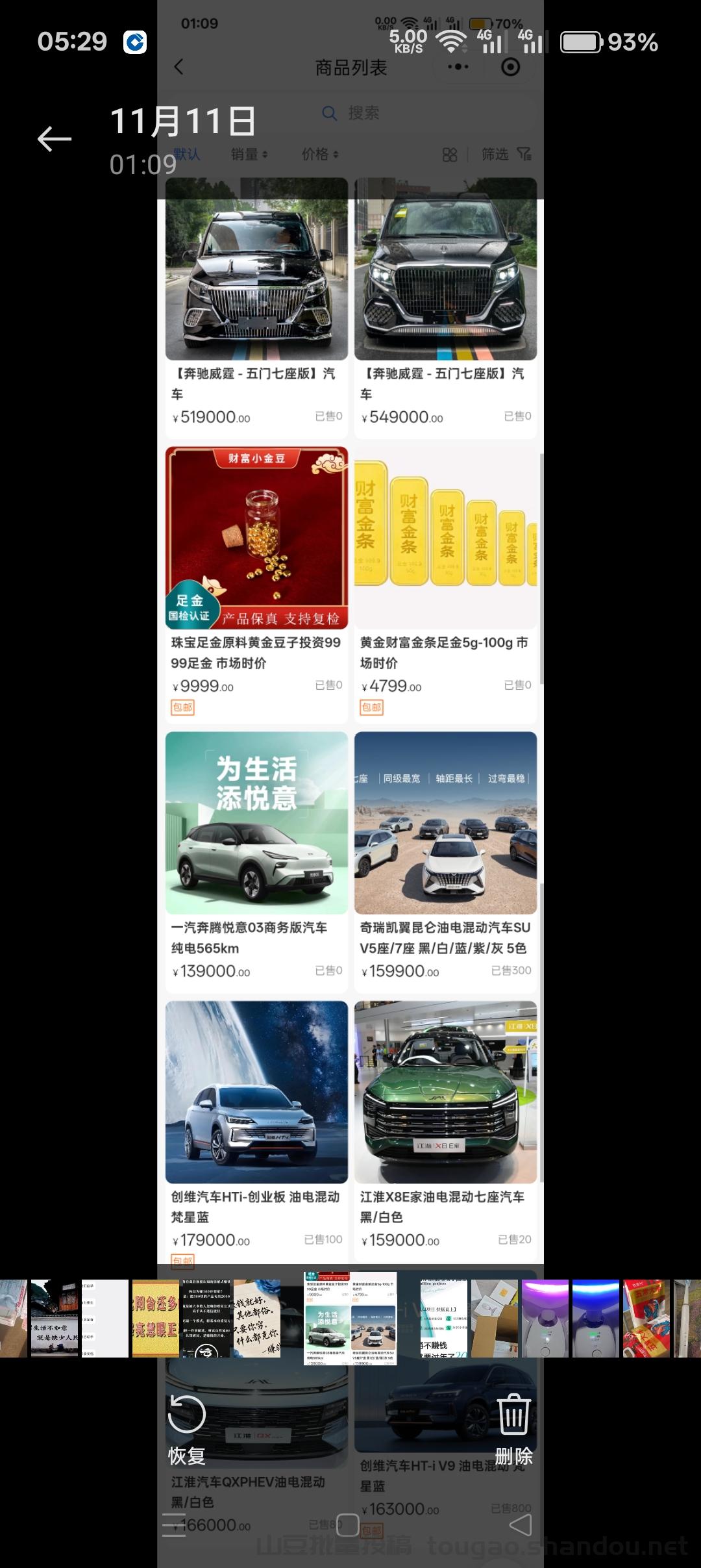 黄金玩法:消费致富,消费产生佣金,消费产生消费券