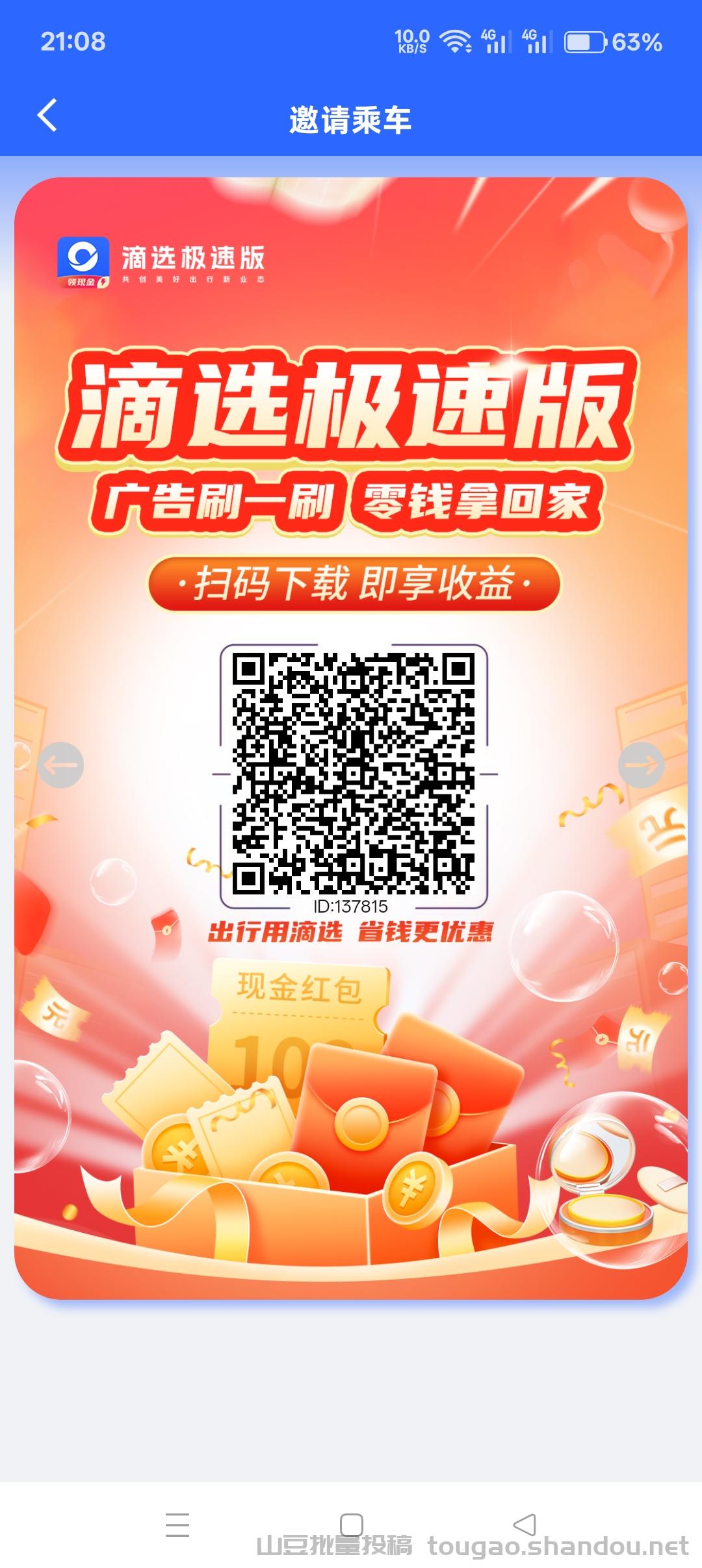 引客驿站,免费打广告,还可以长期收入